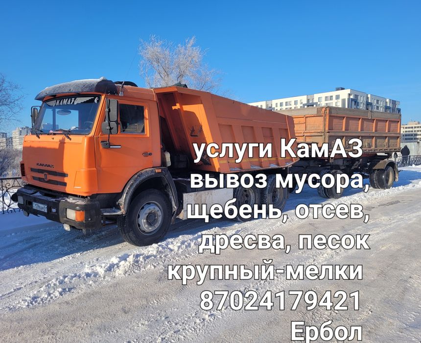 Дресва отсев Щебень