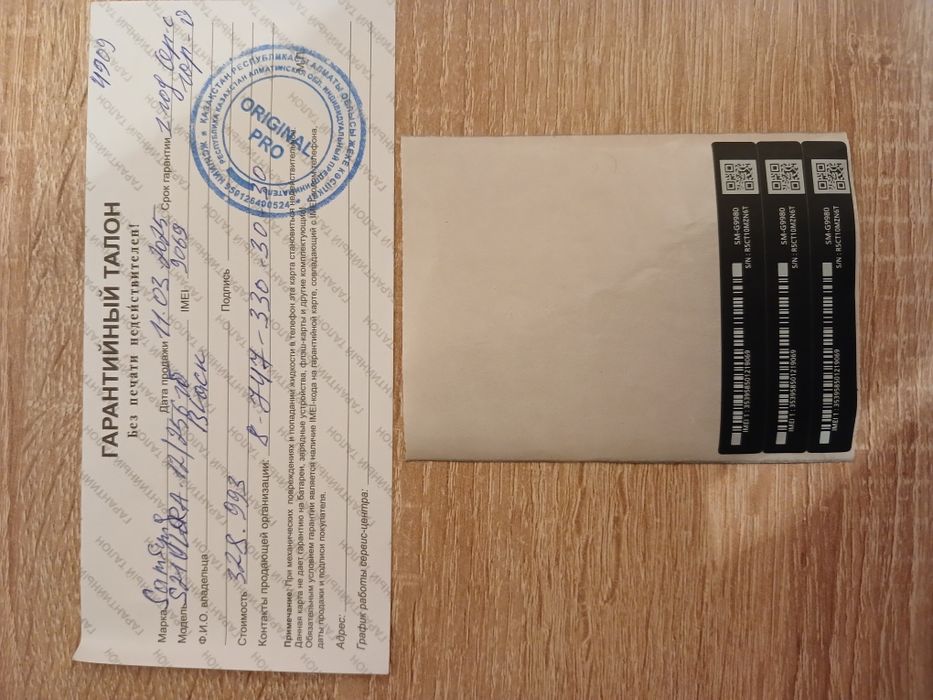 Самсунг S21 Ultra