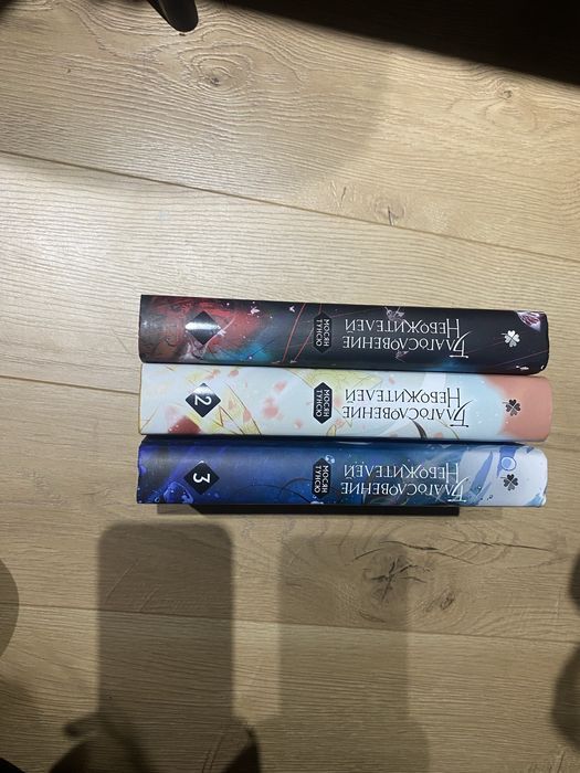 Книги «Благословение  Небожителей»