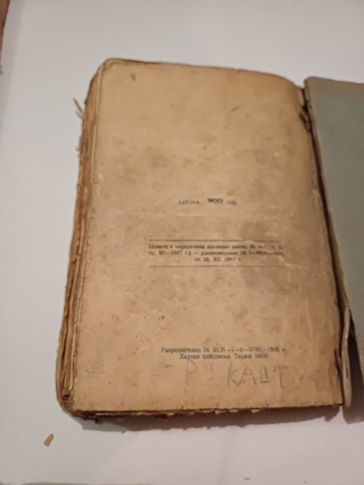 Стара,антикварна книга за автомобили от 1947 г