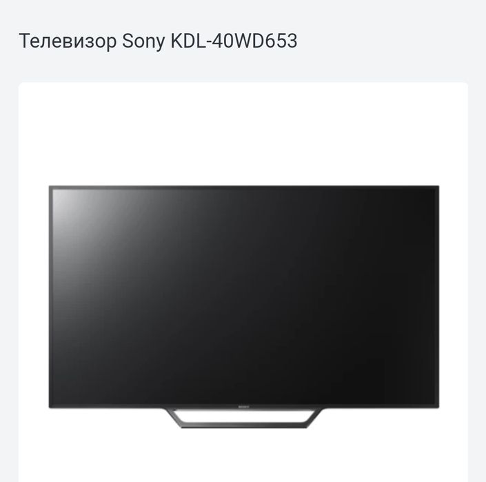 Телевизор Sony bravia