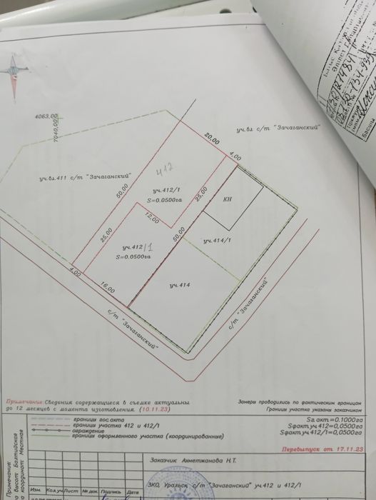 Продам участок 5 соток, птицефабрика