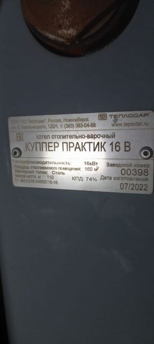 Продаем котёл б/у