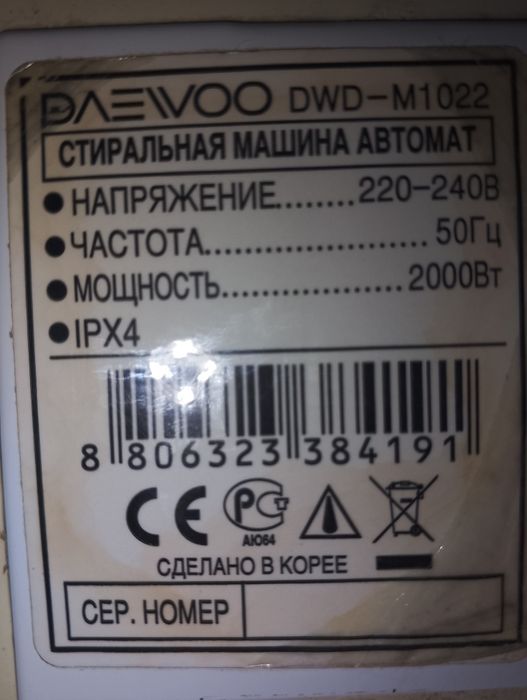 Продаётся машинка daewoo dvd-м1022