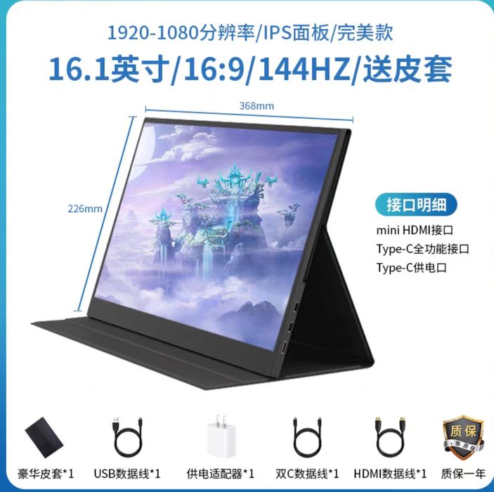 Портативный монитор сотилади 16.1 дюймов 2.5К/144гц