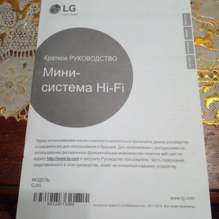 Аккустическая система