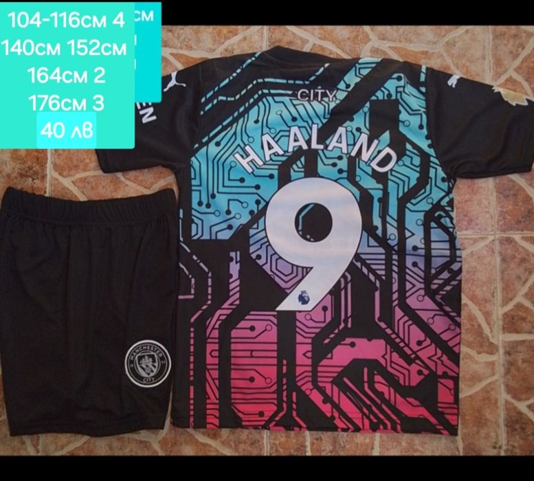 HAALAND 9 детско юношеска футболни екипи НОВО сезон 2025-26 годи