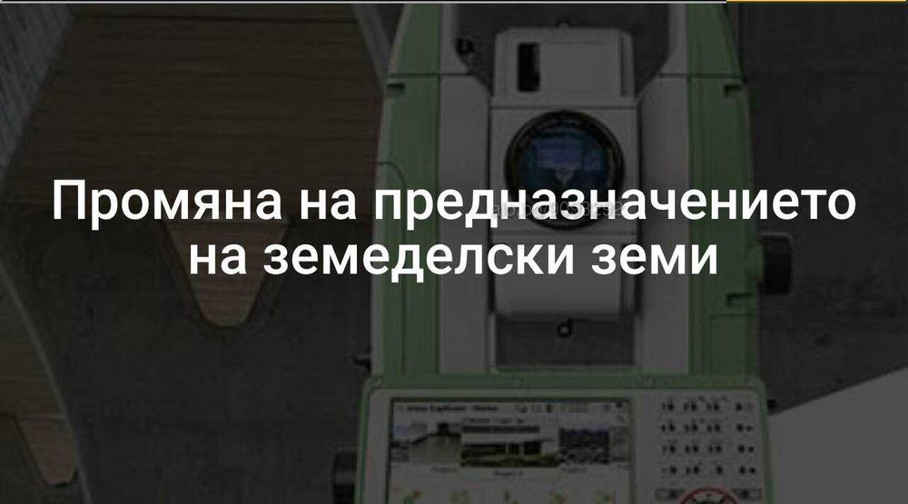 Урегулиране от нива в парцел в Бобошево