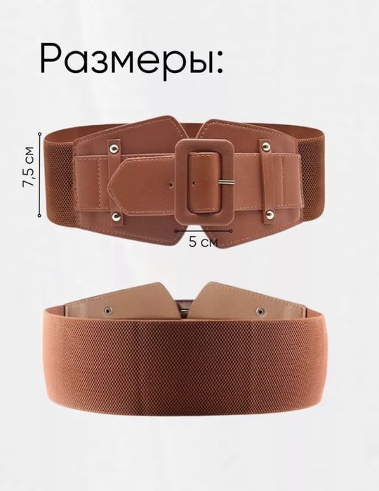 Пояс корсет