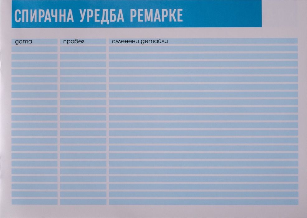 *Сервизна книжка за камиони*