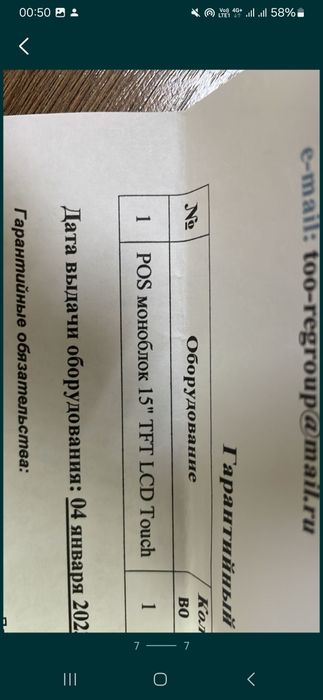 Pos  моноблок продается