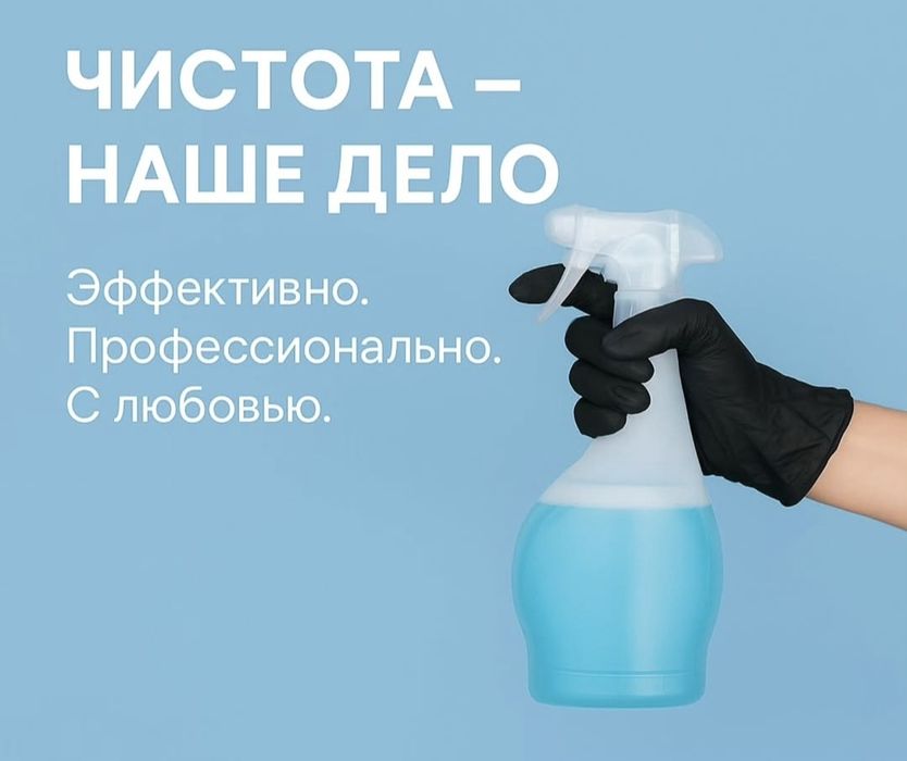 Уборка подъездов