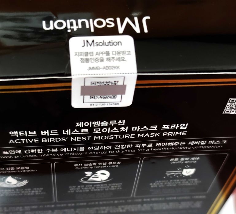 JM Solution Active Lotus Nourishing Mask - 10 бр. корейски шийт маски