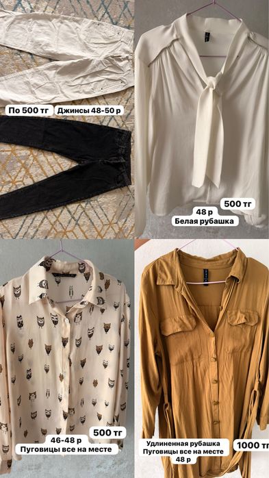 Продам вещи на девушку