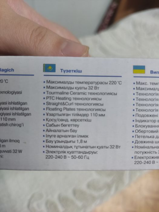 Утюжок для волос Vitek