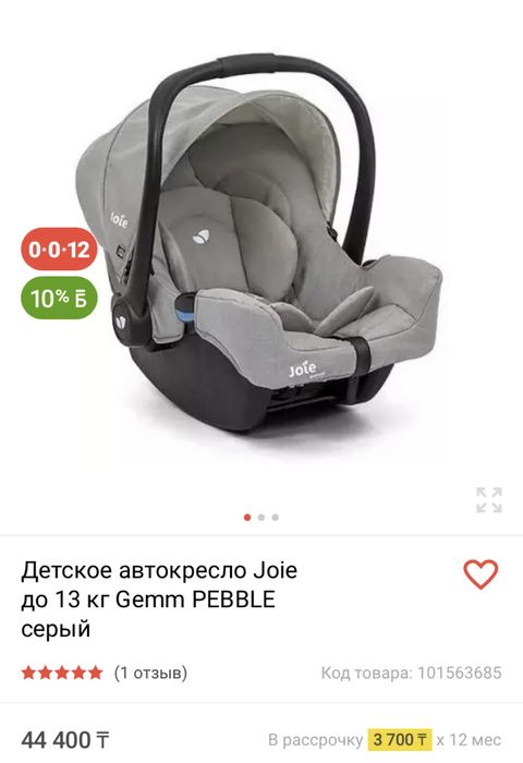 Автолюлька Joie