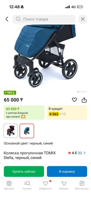 Детская коляска Tomix Stella