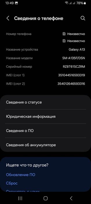 Срочро продам Самсунг а13