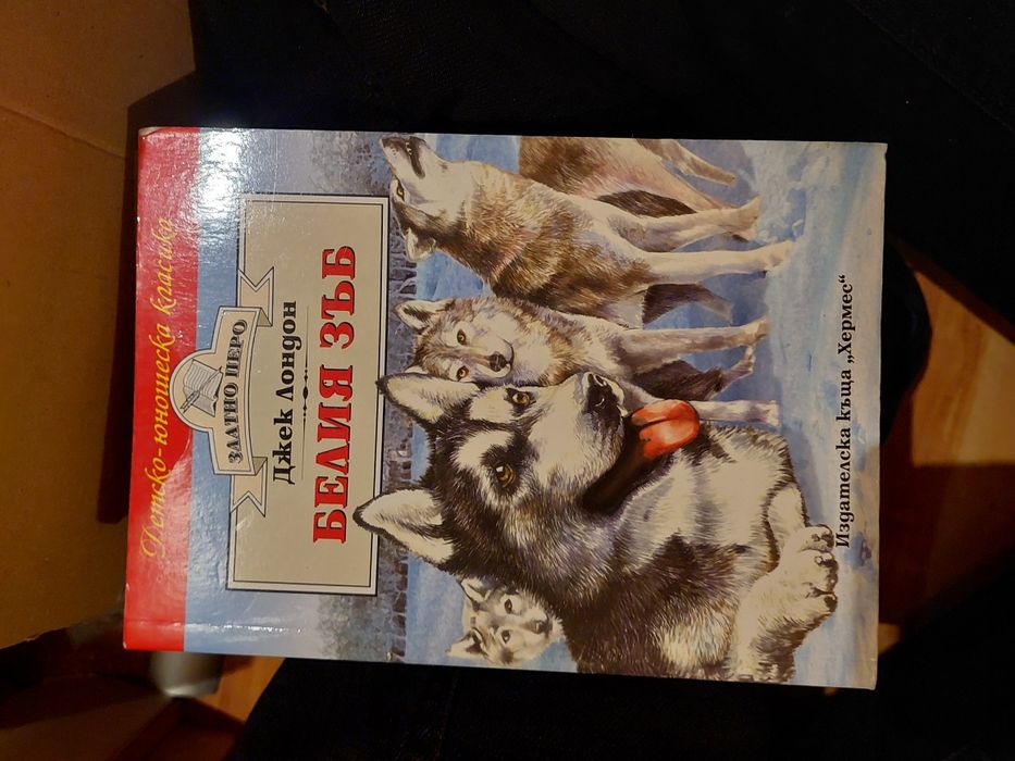 Книги за ученици 3