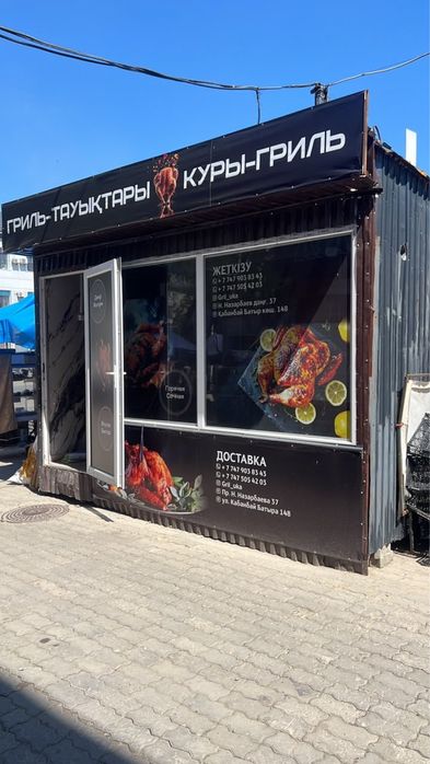 Продажа действующего бизнеса
