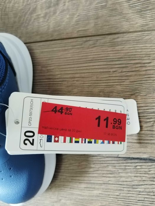 Детски обувки sprandi