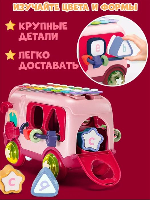 Бизиавтобус для малышей 4 в 1