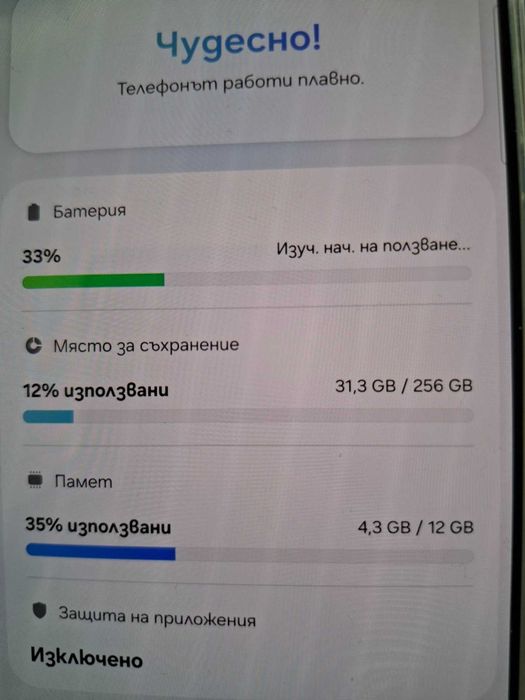 Samsung Galaxy S26 Ultra 256GB – Като нов | Само 1 цикъл на батерията | Без никакви забележки