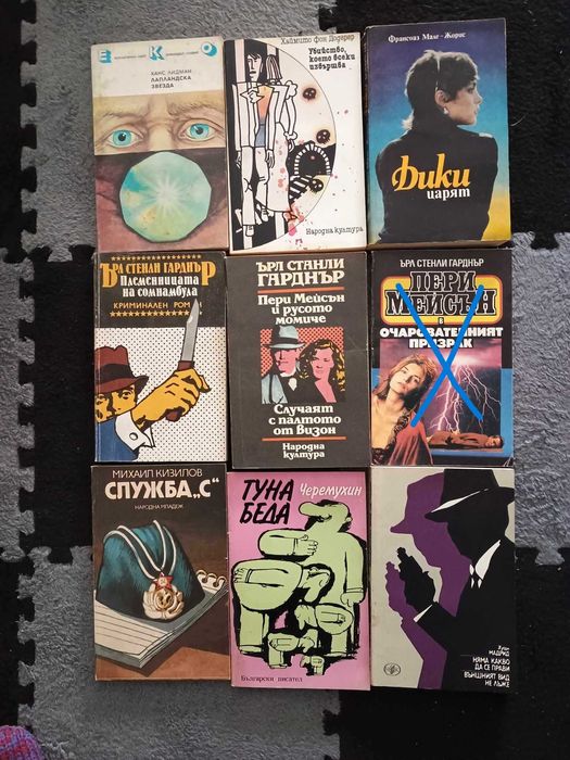 Книги по избор  10 броя за 5 лева / 2.56 euro