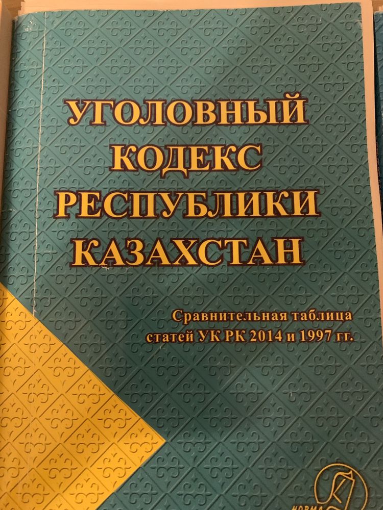 1 гражданский кодекс республики казахстан