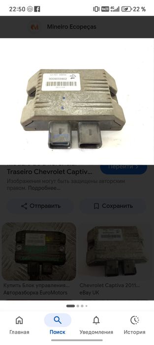 Блок управления полным приводом шевроле каптива с140