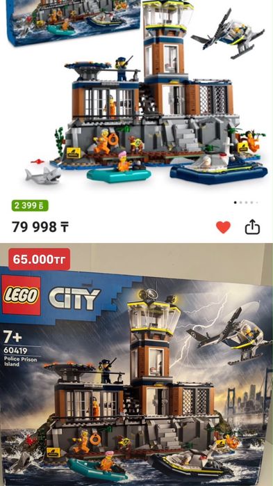 Продам конструктор лего(LEGO)