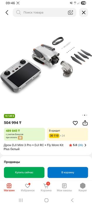 Продам коптер DJI MINI 3 PRO