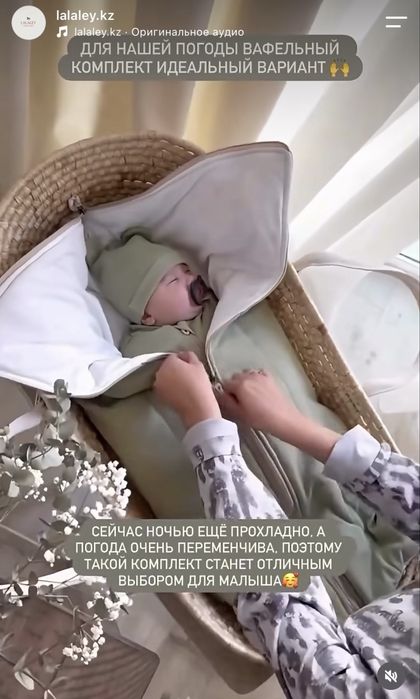 Продам комплект для выписки