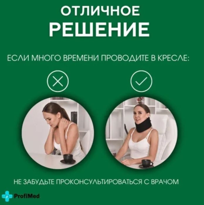 Воротник Шанца для взрослых для шеи ортопедический, шейный бандаж,