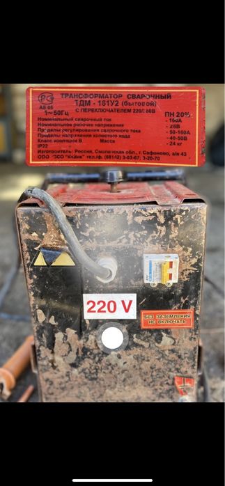 Сварка сатылады!