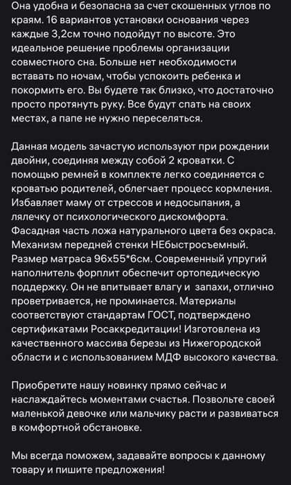 Продаётся приставная кроватка с матрасом