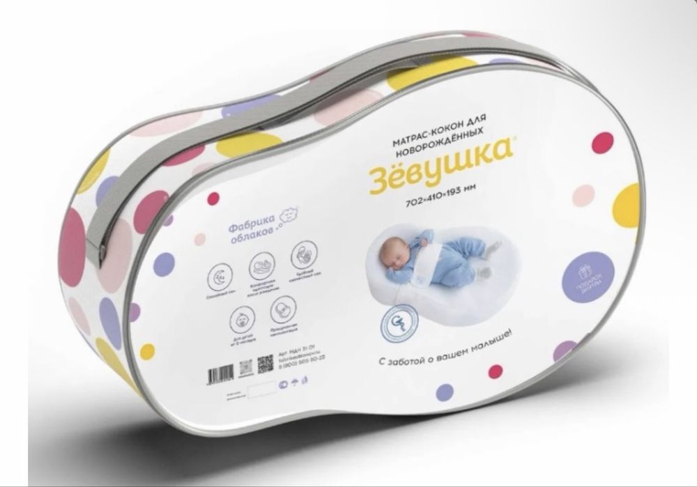 Детский кокон Зевушка