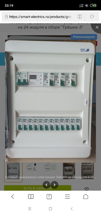 Электрик любой сложности