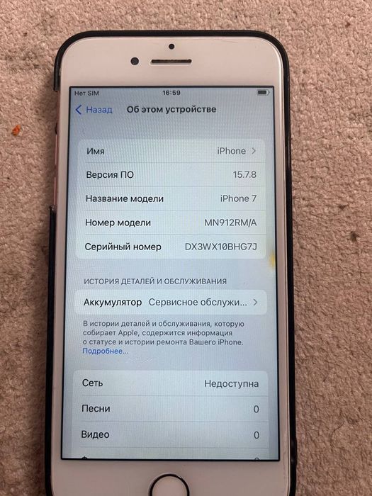 Продажа Iphone 7