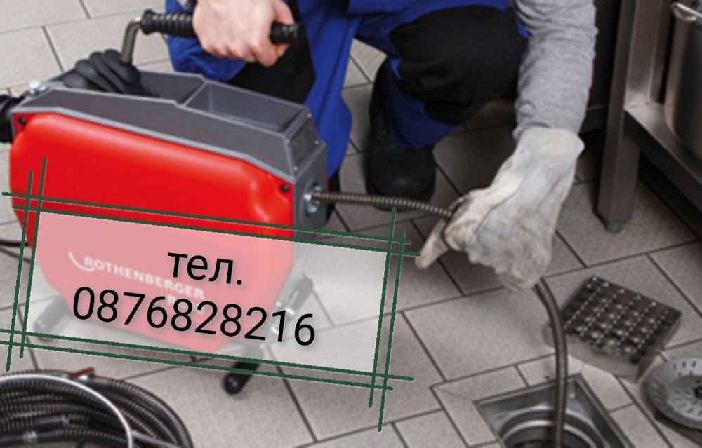 Отпушване на канали