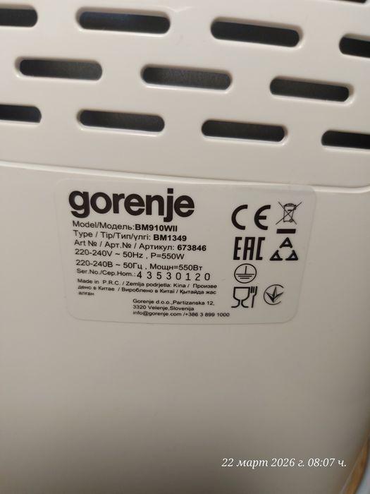 хлебопекарна Gorehje