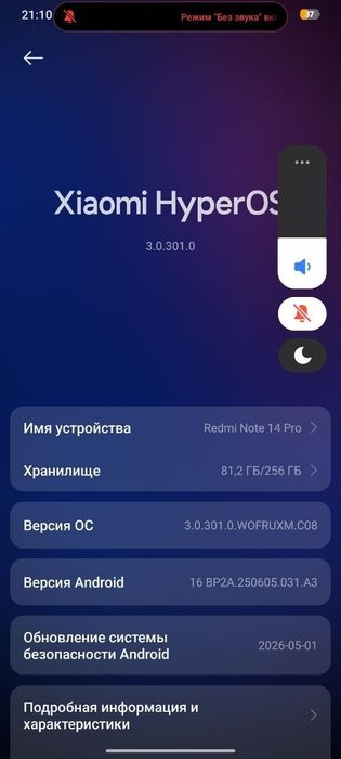 Редми нот 14 про