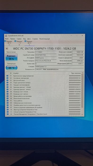 SSD 1Tb WD SN730 Western Digital