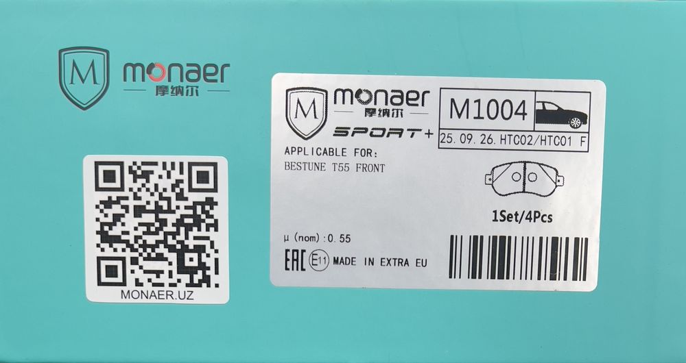 Тормозные колодки передий BESTUNE T55 MONAER-NANO CERAMIC