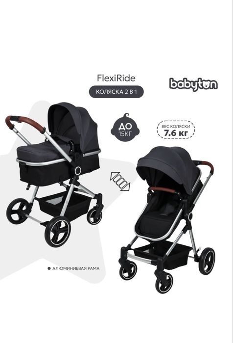 Продам новую коляску babyton