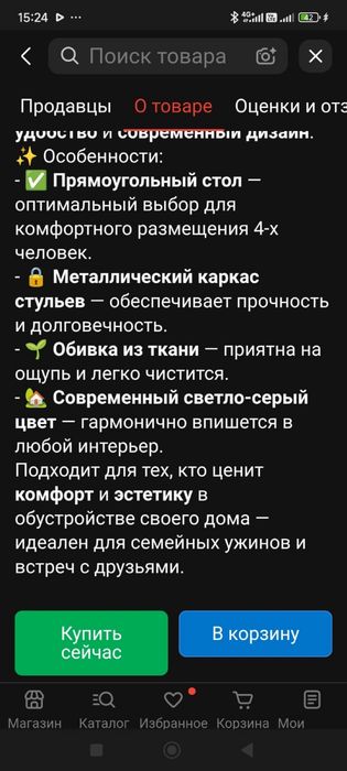 Комплет стол и стулья новые