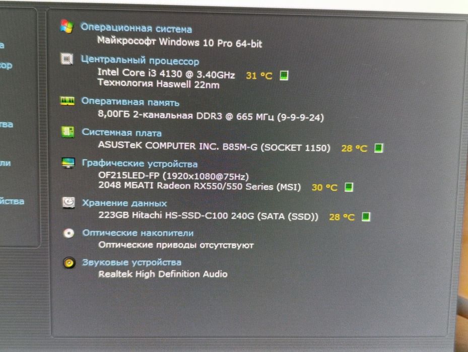 Полный комплект. Компьютер.