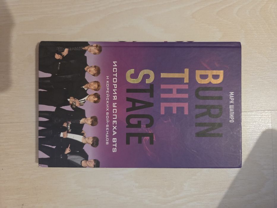 книги BTS + тетрадка