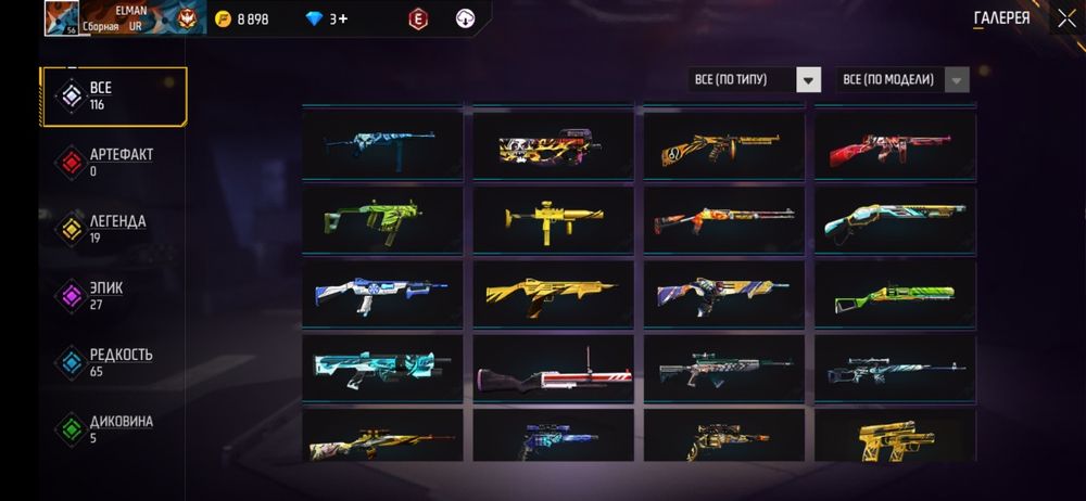 Фри  фаер акаунт