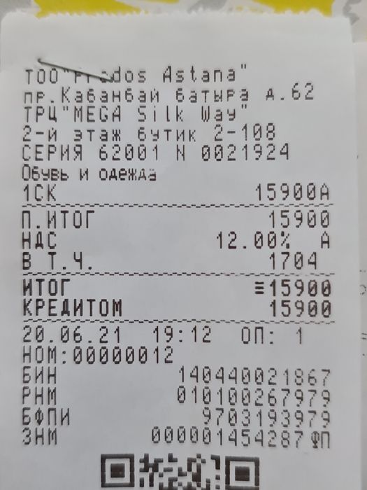 Детские кроссовки